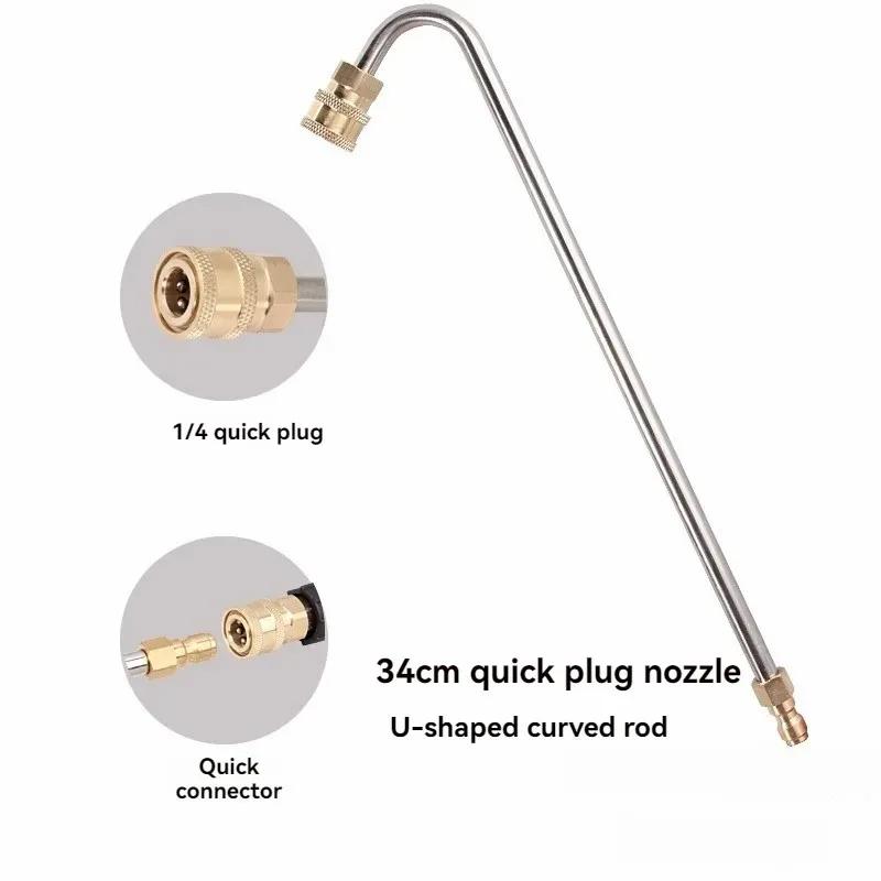 Full metal bent rod, 1/4 quick connect, 90 °/30 °/U-shaped cleaning rod, used for car and air conditioning cleaning