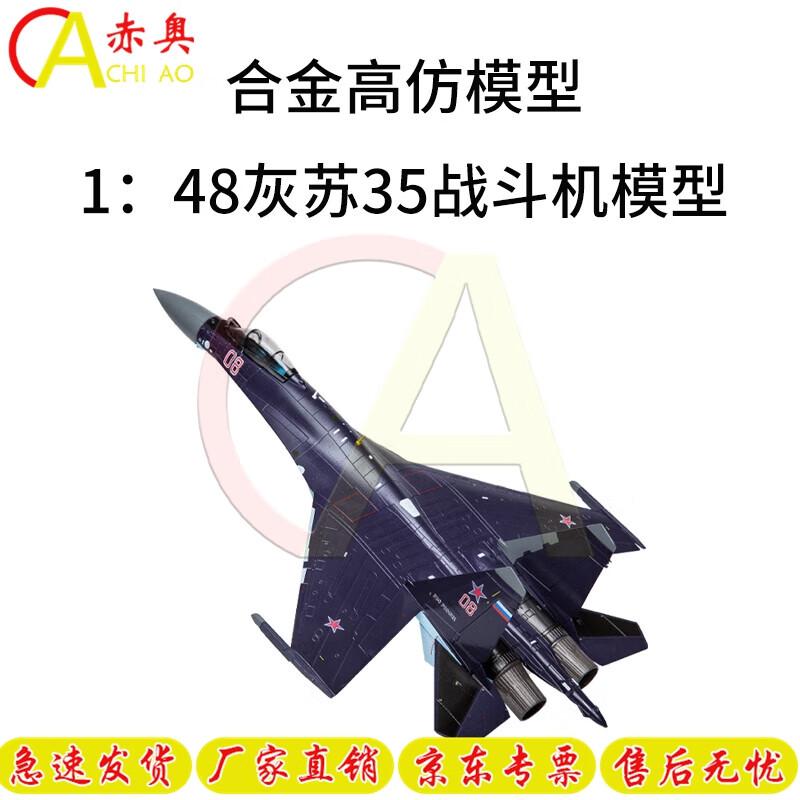 Su-35 Fighter Jet Alloy Model