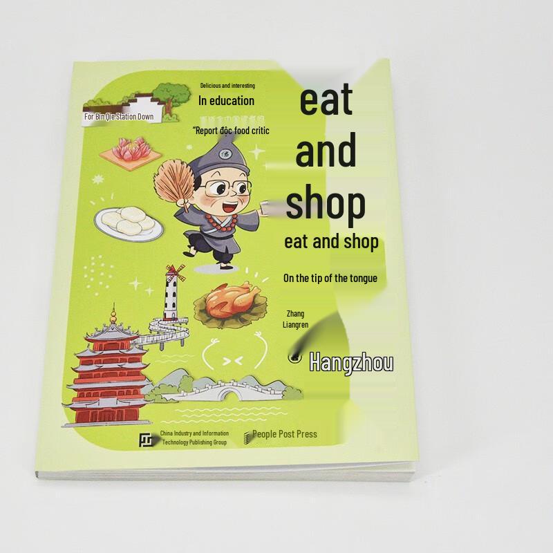 Touring & Eating: Chinese City Food & Travel Comic Books