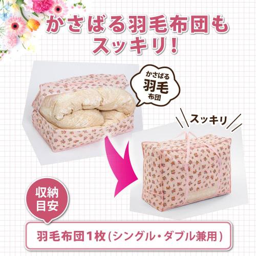 Astro Down Comforter Storage Bag, Light Pink, Floral Print, Set of 2, Single and Double Size, with Handles, Breathable Nonwoven Fabric, Vertical Stora