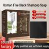 Usman Five Black Hair Nourishing Handmade Soap with Platycladus Orientalis, TikTok Style Guoyiyaocai Group