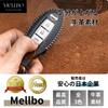 Mellbo Smart Key Case, Key Case, Cowhide Leather, Compatible with Smart Keys, Handmade, Nissan,
