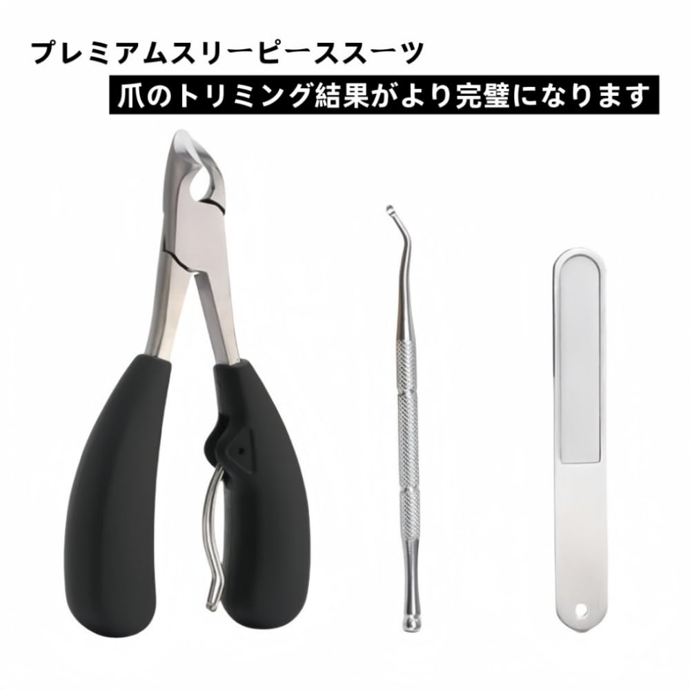 Nail Nipper Stainless Ideal for Thick Deformed Ingrown Nail Probe Included Clippers, Style, Steel, Anti-Slip, Nails, Nails, Nails, File, [3-Piece Set]