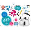 Bestco Whistling Fast Stainless Induction by Furyu Kettle, 1.9L, Boiling, Steel, Compatible, NQ-0028,
