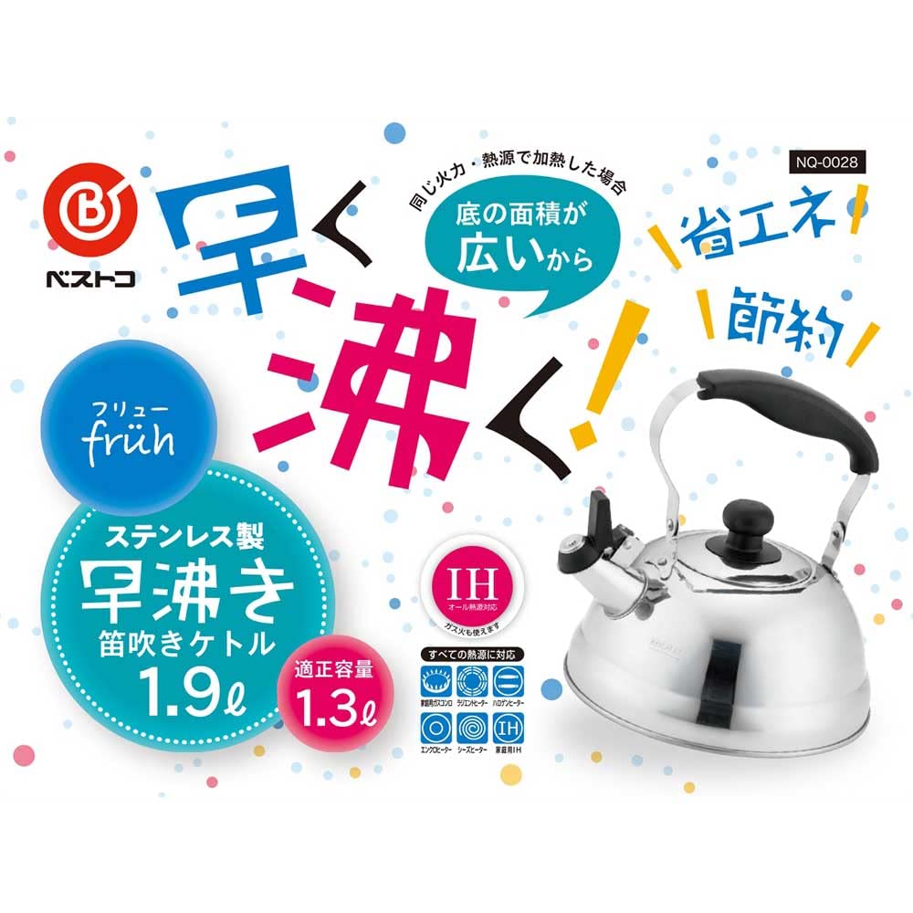 Bestco Whistling Fast Stainless Induction by Furyu Kettle, 1.9L, Boiling, Steel, Compatible, NQ-0028,