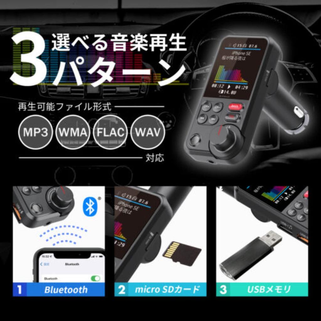 SEIWA BTF110 Bluetooth FM Transmitter for Car USB Flash Drive Music Equalizer AUX Song Title USB Port Max Compatible with Vehicles Use, Playback,