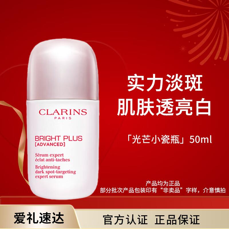 Clarins Сыворотка Bright Plus для продвинутого осветления и борьбы с темными пятнами 50 мл