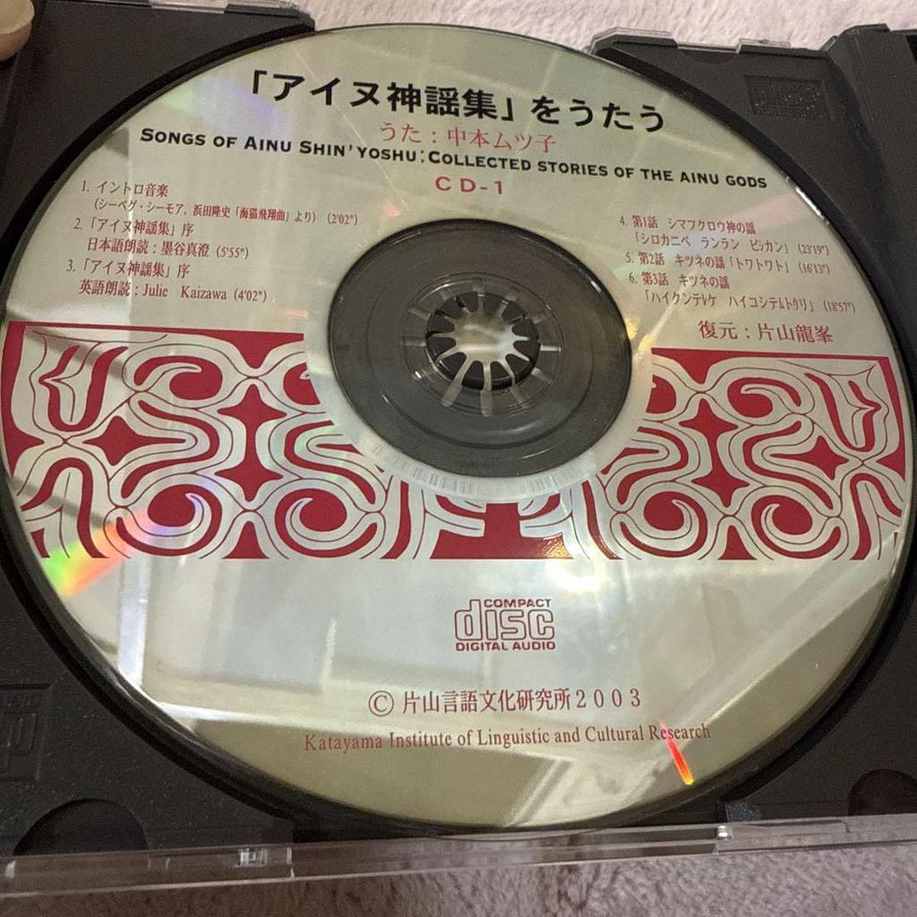 [USED] Used Mutsuko Nakamoto and Yukie Chiri Ainu Myths Collection 3-disc set