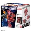 Rotes Gundam Baustein-Set für Kinder ab 8 Jahren - Roboter Actionfigur Spielzeug