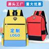 Fashion primary school schoolbag tutoring training class Kindergarten children backpack