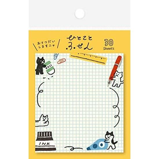Sticky Notes 30 Sheets IncludedWork Cat QF117