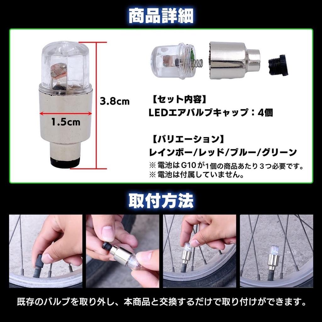 Meliore Tire LED Air Valve Cap Light Lamp Bulb Dress Up Custom Customized Parts