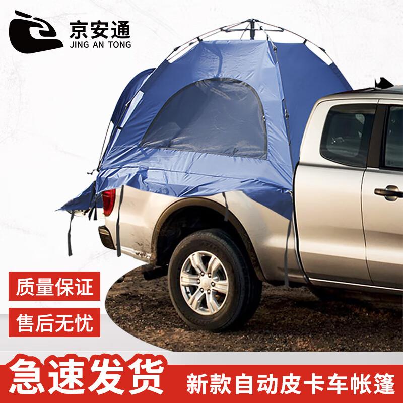 Jing antong Auto Setup Pickup Tent