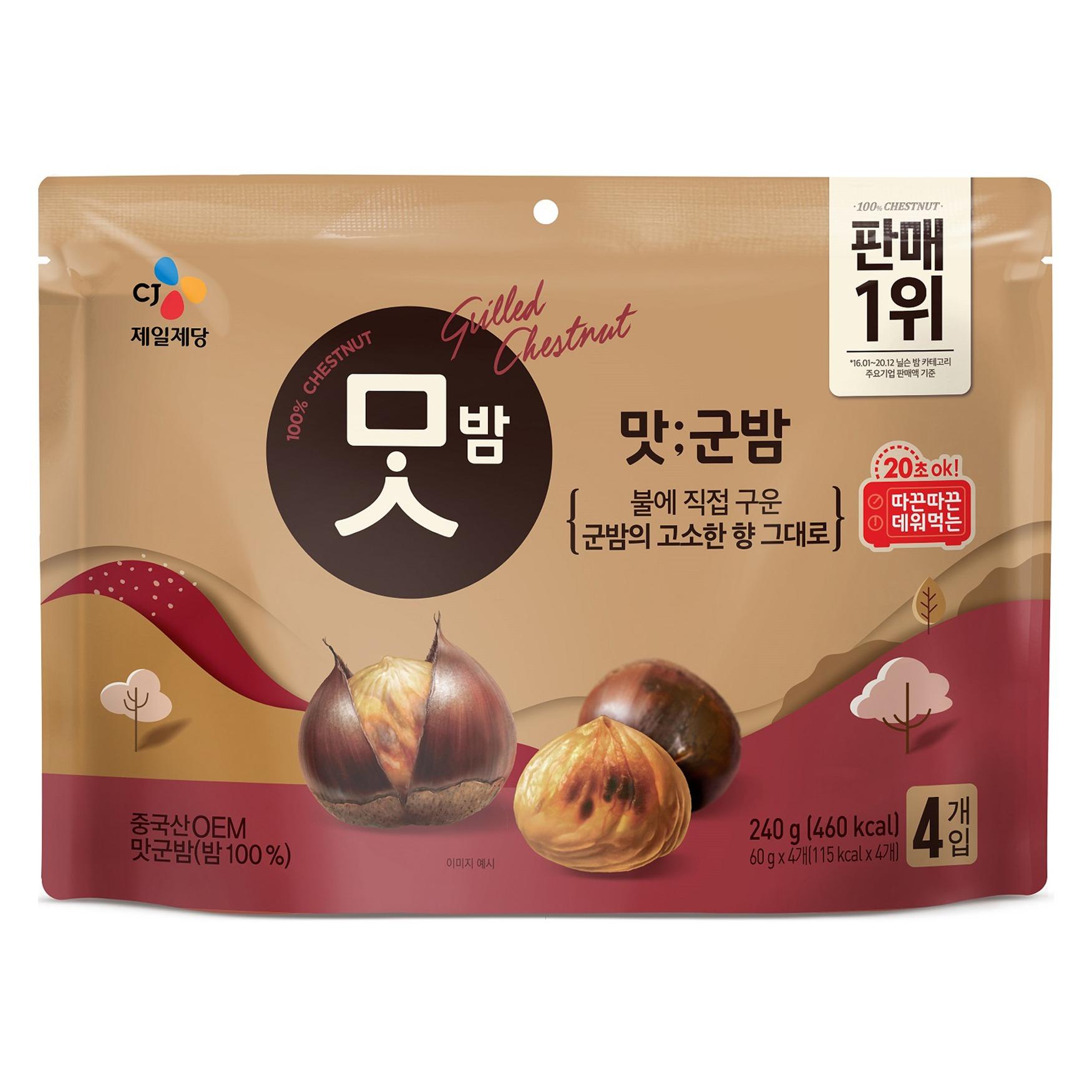 CJ Roasted Chestnuts 60g 4 Packs Rich Flavor Gourmet Snack