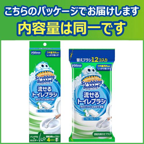 Scrubbing Bubbles Flushable Toilet Brush, Floral Soap Scent, Main Brush + 16 Refills (4 Brushes Included + 12 Refills), Black, Disposable Brush, Deter