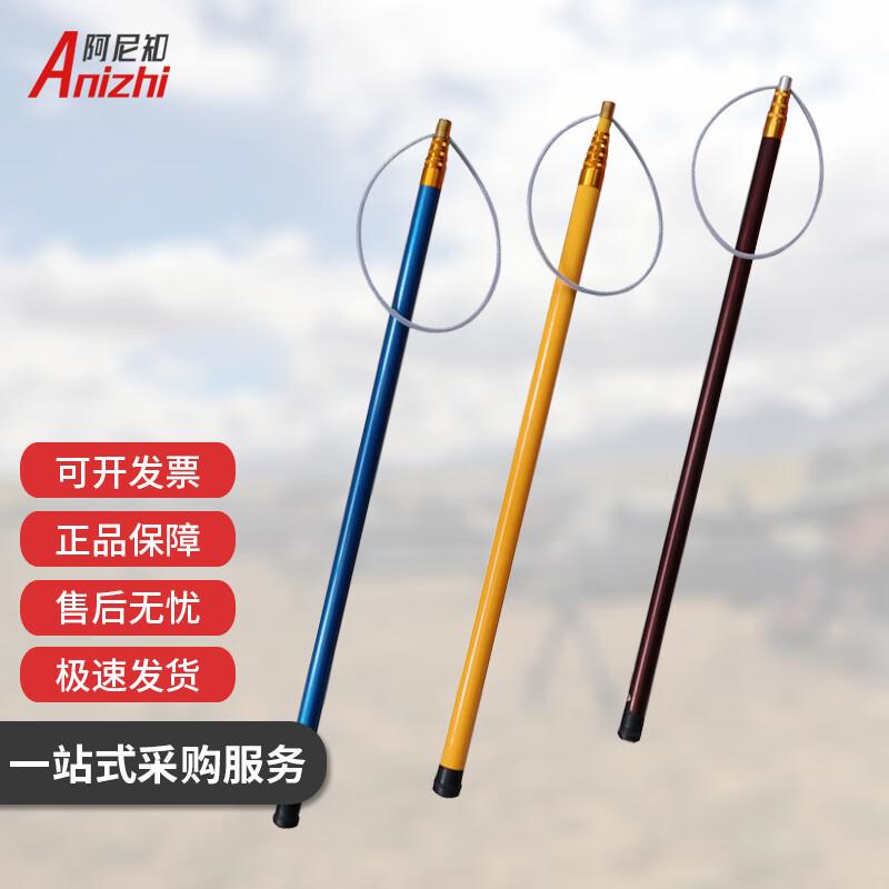 Anizhi Telescopic Water Rescue Pole