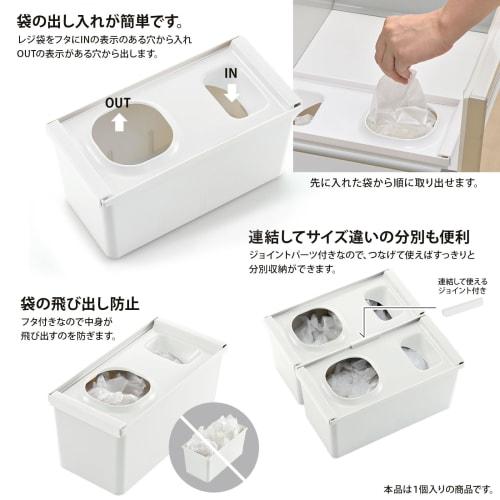 Richell TOTONO Drawer-Mounted Plastic Bag Storage Box R, Made In Japan, with Joints, Connectable, Antibacterial, Stylish, Simple, Convenient, Easy To
