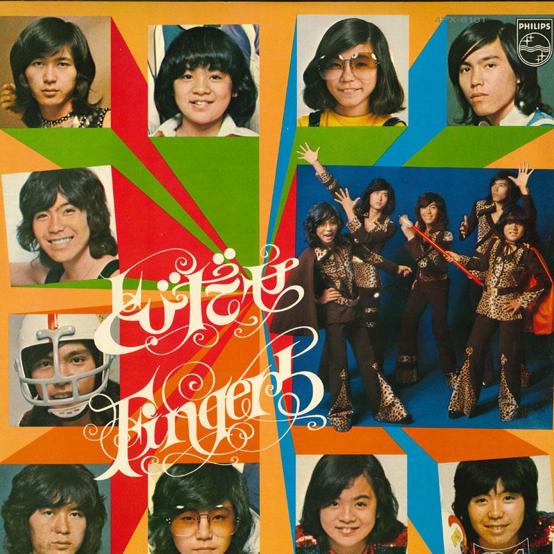 

LP Record FINGER 5 - Tobidase 4FX8101 PHILIPS 1974 Japan Japanese Pop/Rock Used