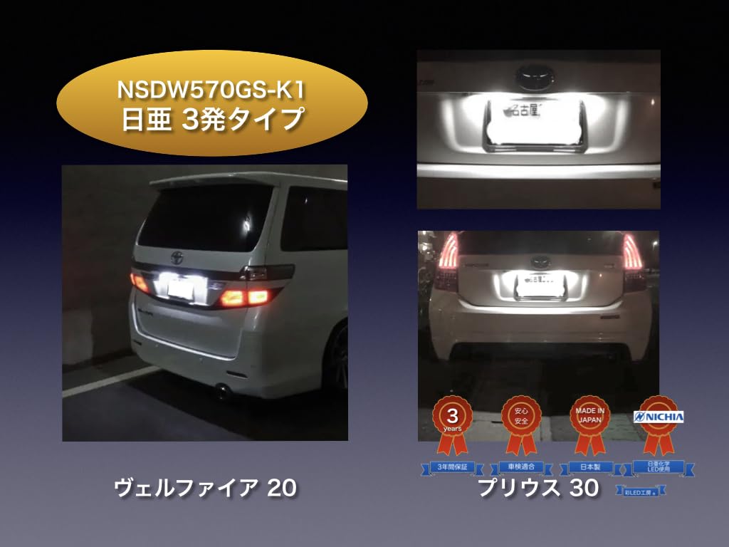 Sai LED Workshop Toyota Corolla/Corolla Touring License Plate Light, Nichia LED T10, Set of