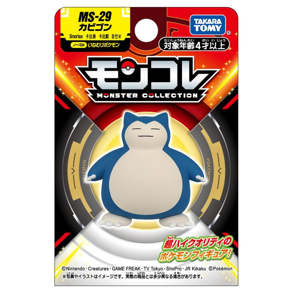 Pokemon Monster Collection Snorlax MS-29