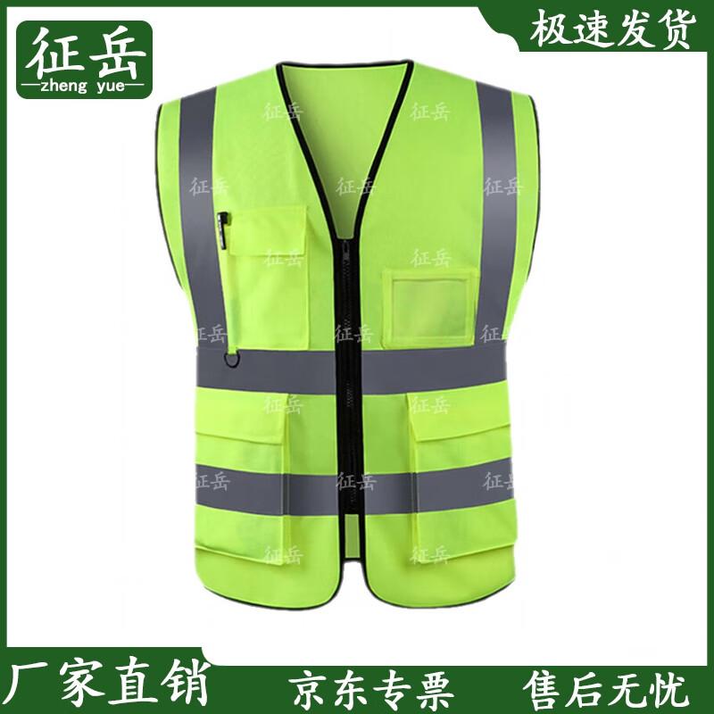 High-Visibility Multi-Pocket Reflective Safety Vest