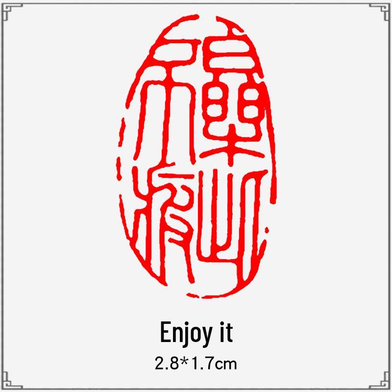 Junran Calligraphy Seal: Carved Oval Leisure Seal in Ancient Painting Style