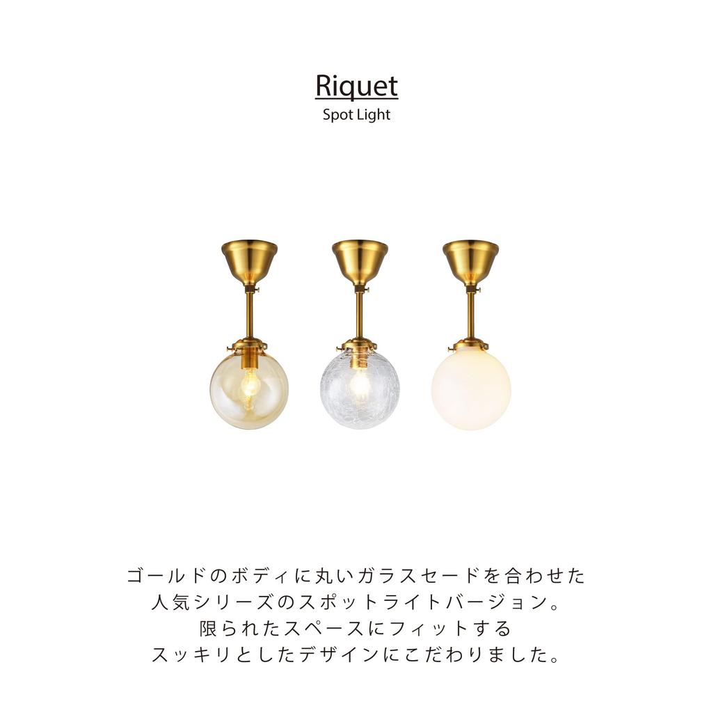 Interform LT-4304AM Rike Spotlight with Incandescent Bulb, Amber, Gold, Modern