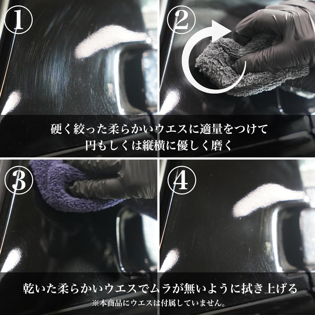 [SHIBUI] REGENE BASE | Gently Remove Small Scratches and Fill with SiO2 Maintenance