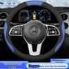 All-Season Non-Slip Steering Wheel Cover for Mercedes-Benz E-Class