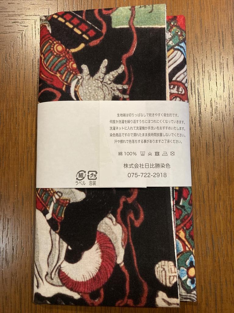 prints from all times and Tenugui Tsukioka Collection of Japanese and Chinese Ukiyo-e places, (hand towel) Yoshitoshi, "A Heroes," Skull, Kintaro.