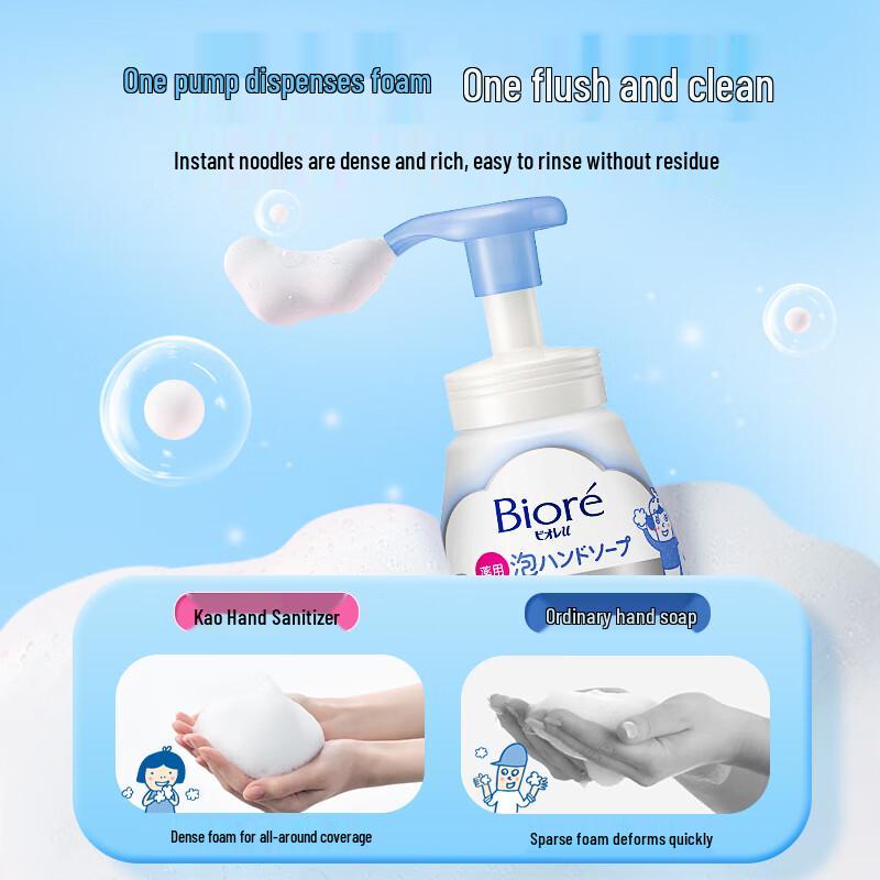 KAO Children's Antibacterial Foaming Hand Soap