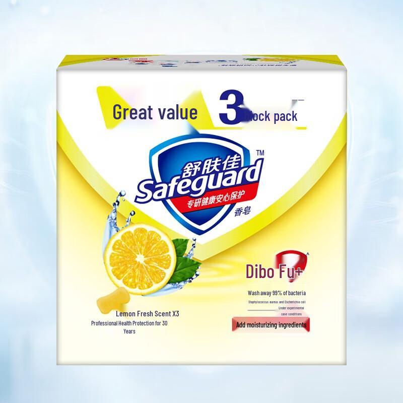 

Safeguard Lemon Fresh Bar Soap 3-Pack