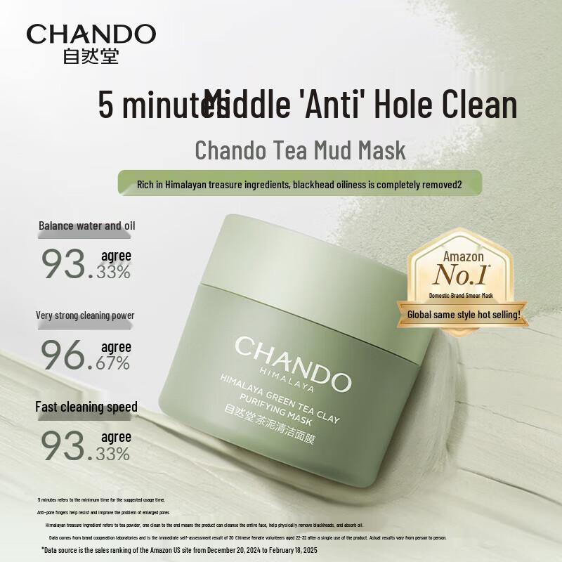 

CHANDO Himalayan Tea Mud Purifying Cleansing Mask