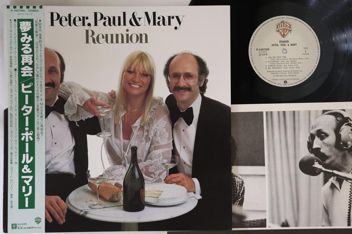 

LP Record PETER, PAUL & MARY - Reunion P10578W WARNER 1978 Japan Obi Folk Used