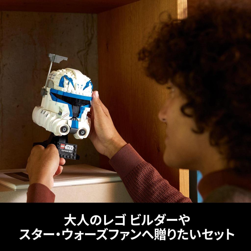 LEGO Star Wars Captain Rex Helmet 75349 Toy Block Present Interior Boys Adults (TM)