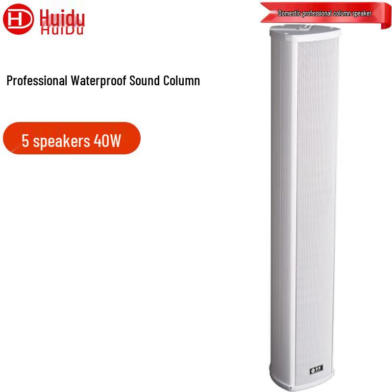 HuiDu Professional Audio & Conference Systems (CN Version)