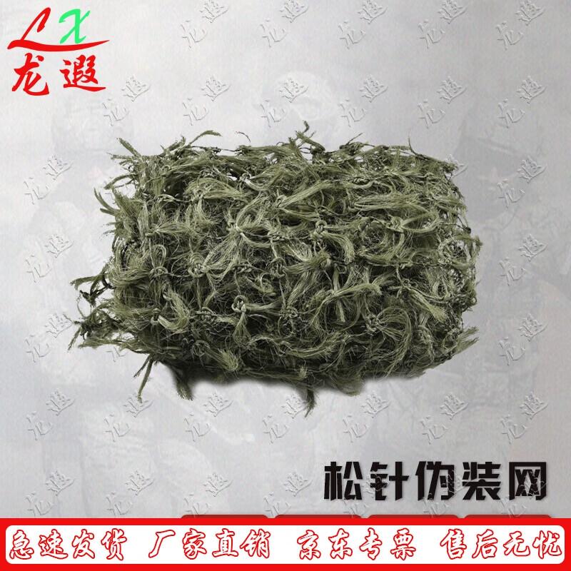 Outdoor Pine Needle Camouflage Net