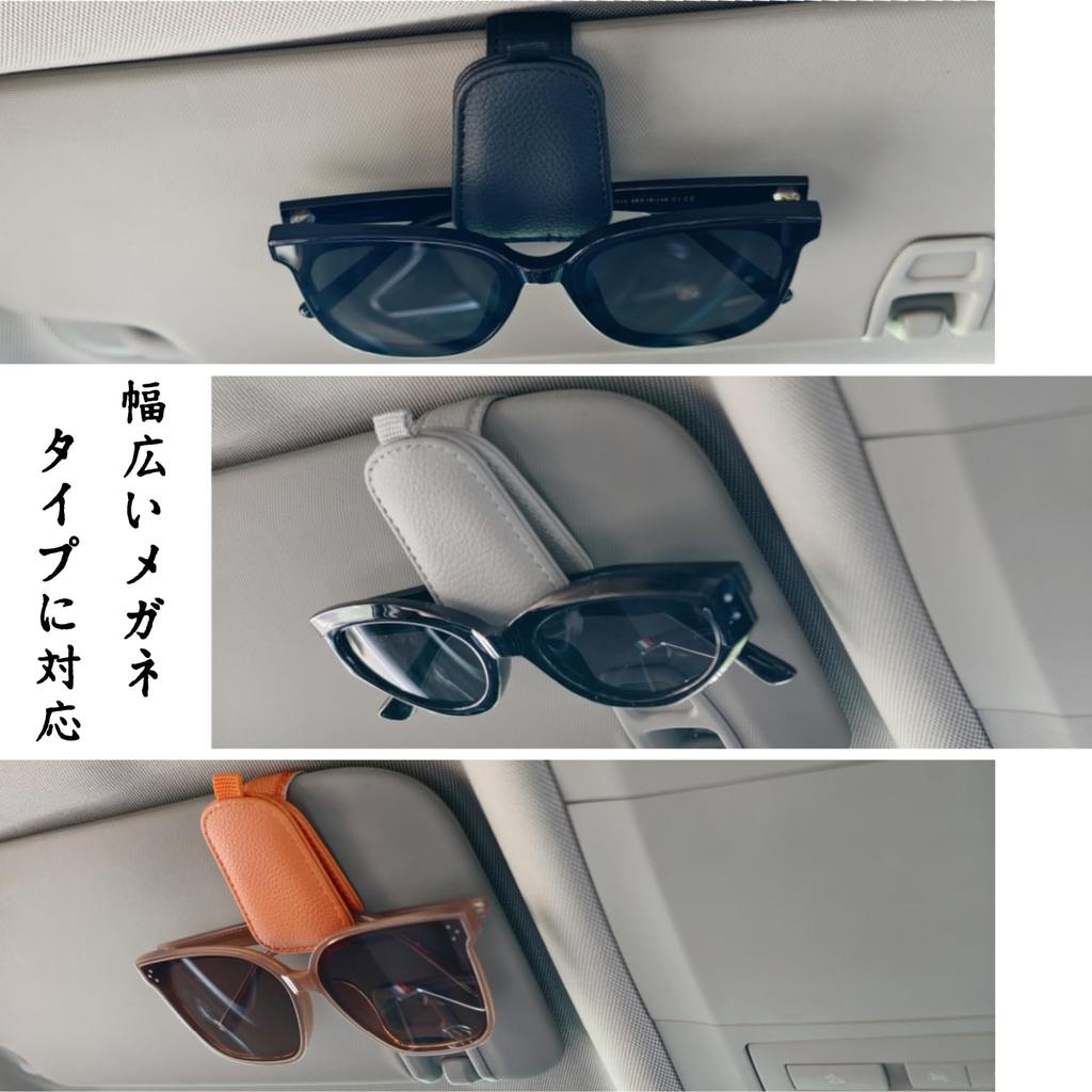 Car Sunglasses Protects Your Sunglasses Easy Magnetic Sun Visor Car Glasses Gift for Road Trips Holder, Glasses, Clip, Attachment, Storage, Storage,