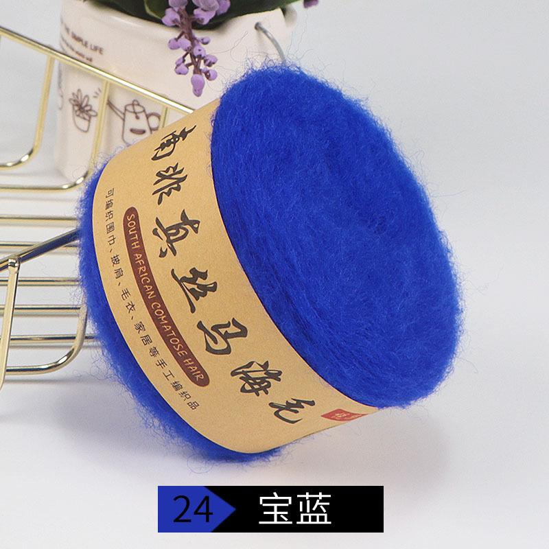 1Pcs 50g Mohair Fine Wool Thread Wholesale Special Shawl Scarf Jacket Cashmere Thread Hand-woven Crochet Material Package