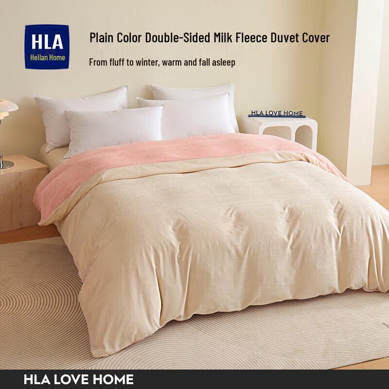 HLA Milk Velvet Winter Duvet Cover