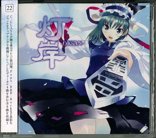 

CD - Лайтбанк Диган TOCD0022 C CLAYS 2010 Япония ObiMusic Другие Б/У