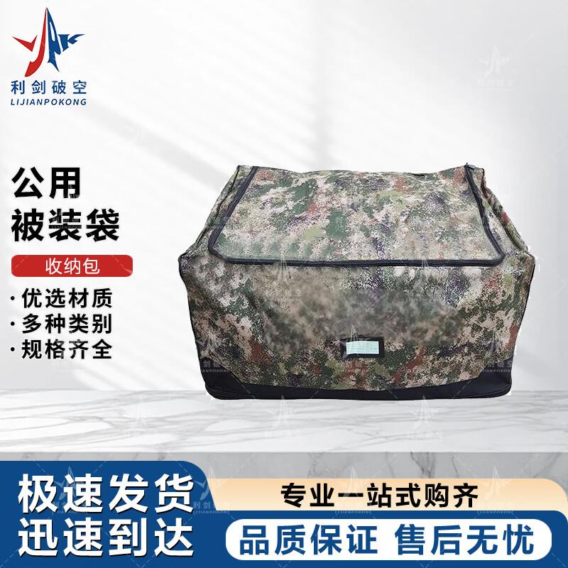 Heavy-Duty Large Capacity Quilt Storage Bag