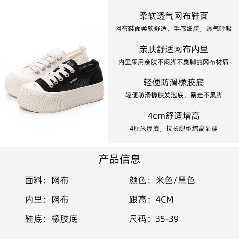 Mesh breathable little white shoes women's bag head thick-soled casual board shoes summer thin non-slip and wear-resistant shallow mesh shoes