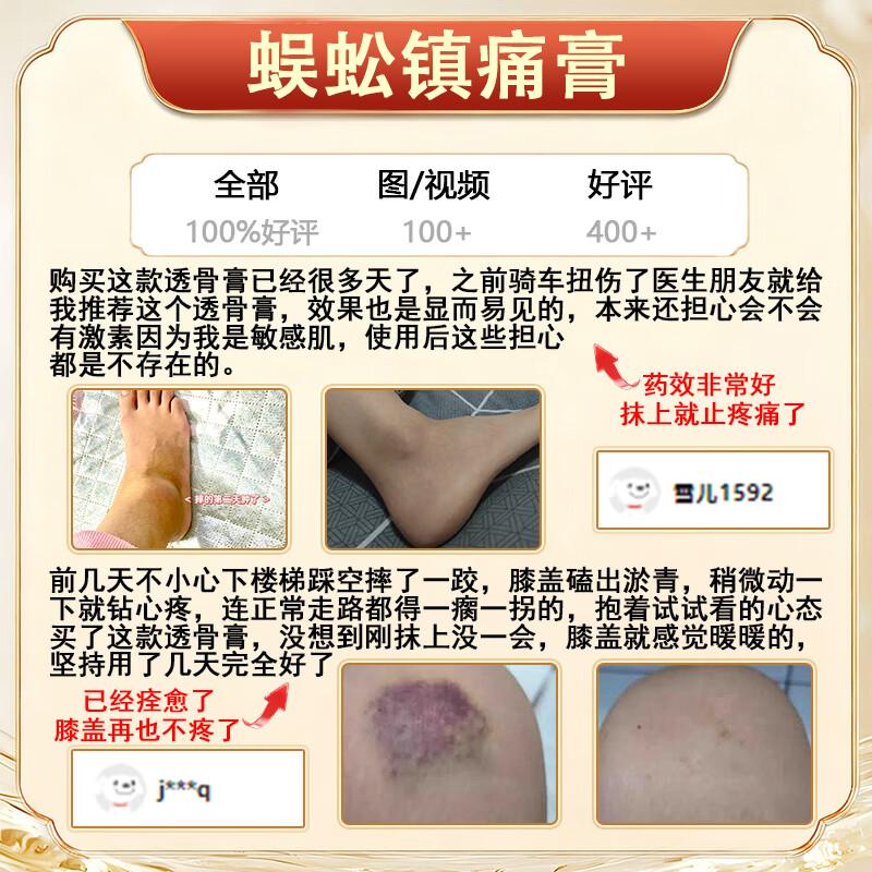 Tiger Pain Relief Patch - Soothing Gel for Muscle & Joint Discomfort,