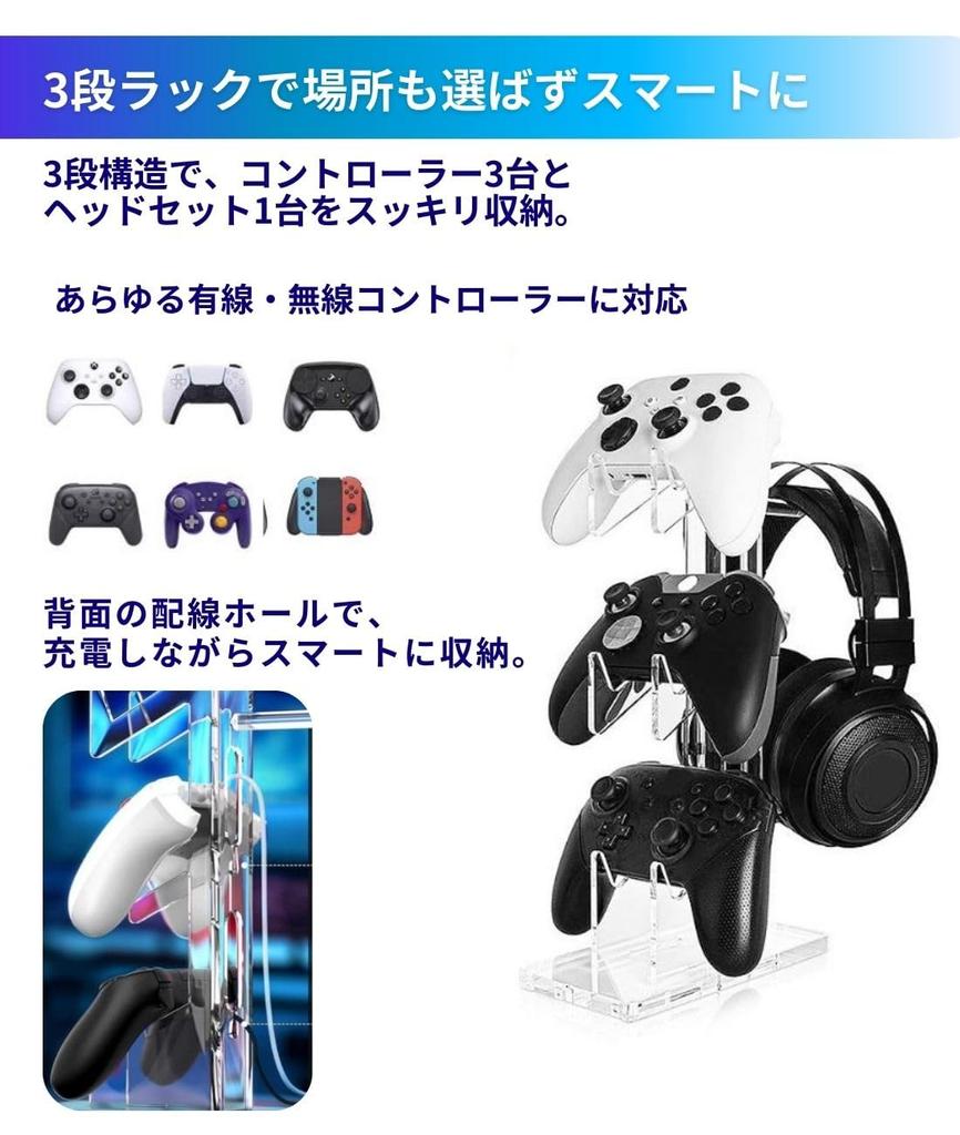 [kouizam] 3-stöckiger Controller-Ständer, Kopfhörerhalter, Kompatibel mit PS4, PS5, Xbox, Switch und Pro, Aufbewahrungsregal zur Aufbewahrung von Gamecontrollern,