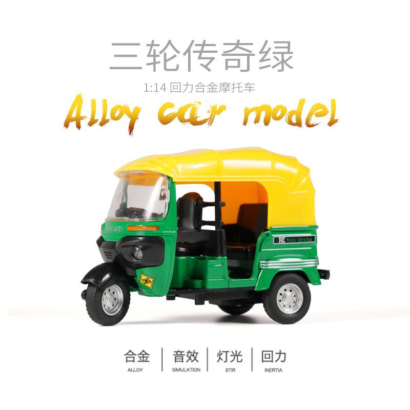 Alloy Indian Three-wheeled Motorcycle Comeback With Lights Music Model Toy Retro Car Model