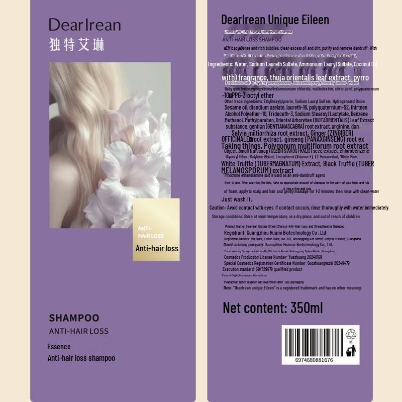 Dear lrean Anti-Hair Loss and Oil Control Shampoo