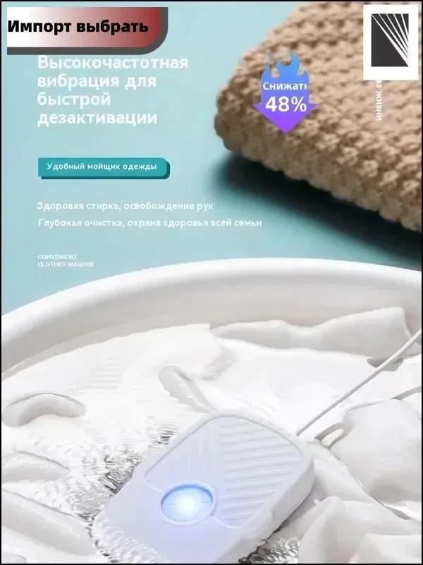Portable Washing Machine