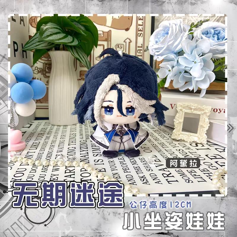 Path To Nowhere Plüschpuppen Eirene CRACHE Oelena Milly LL Shawn Nightingale Tasche Schlüsselanhänger Anime Figur Kuscheltiere Geschenk