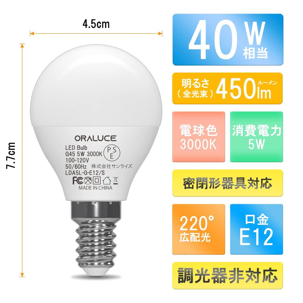 ORALUCE LED Bulb, E12 Base, 40W Equivalent, Warm White (3000k), 5W, 450lm, 220-degree Wide Beam Angle, High Color Rendering, Compact Bulb, Suitable